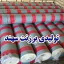 تولید چادر برزنتی و آپارات کانتینری سهند در اصفهان
