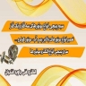 تعمیر و سیم پیچی انواع موتور الکترو فنی جاوید فتحیان در اصفهان