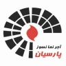 آجر نسوز پارسیان طلاچین، تولید و فروش انواع آجر نما نسوز در اصفهان