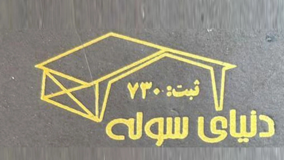 دنیای سوله، ساخت و اجرای سوله مجتبی معروفی در کاشان