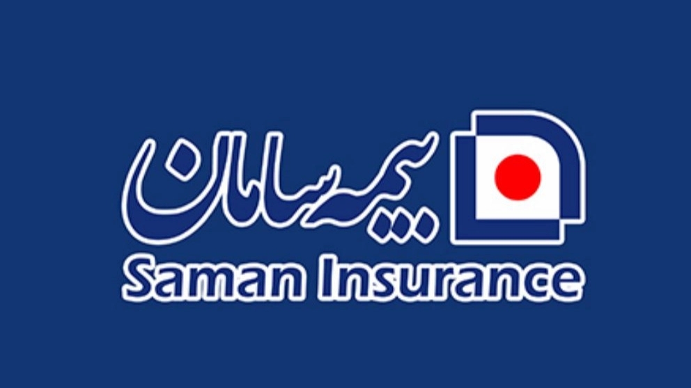 اتوماسیون بیمه سامان