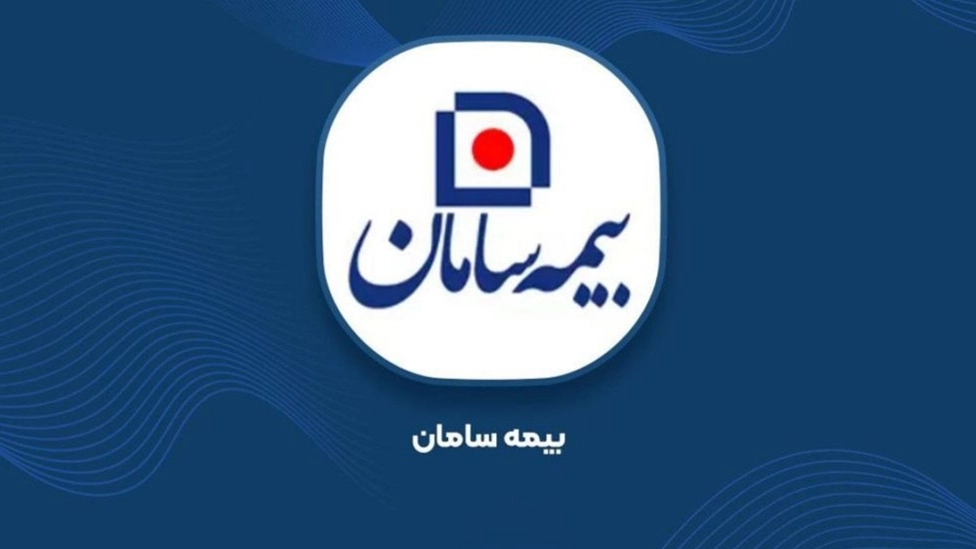 اتوماسیون بیمه سامان