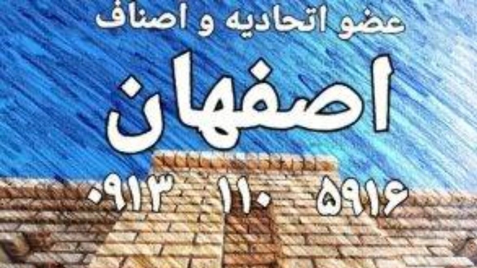 صنایع آجر سفالین ممتاز در منطقه صنعتی دولت آباد