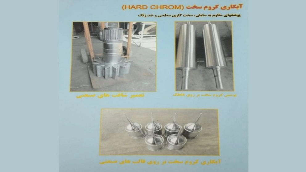 شرکت فنی مهندسی پارس صنعت البرز