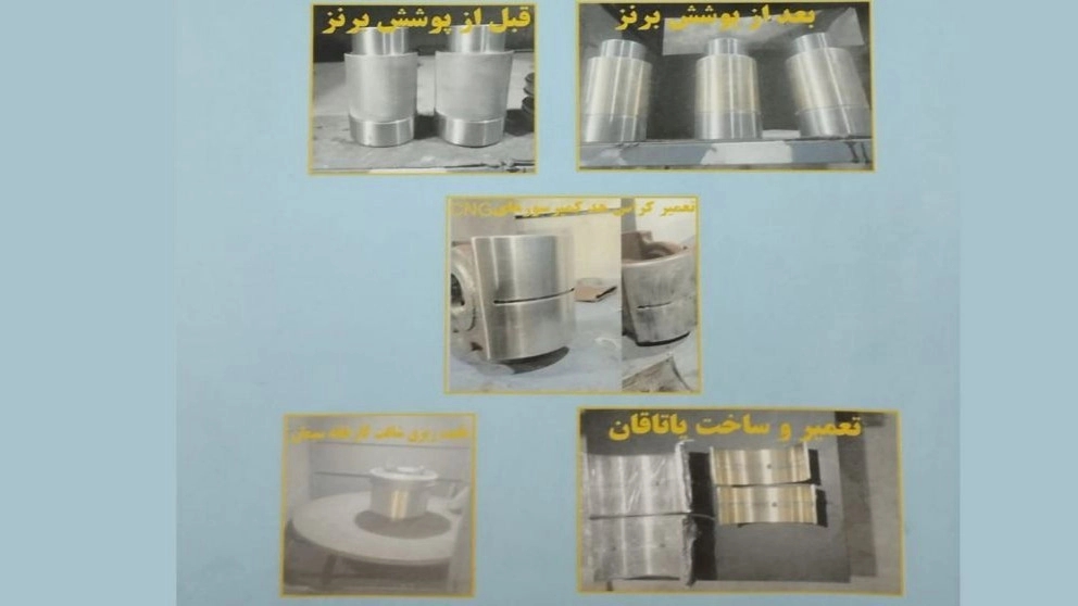 شرکت فنی مهندسی پارس صنعت البرز