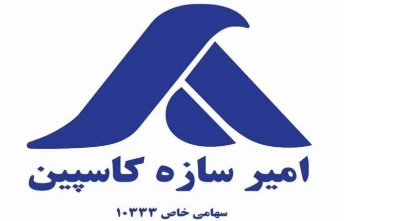 کلینیک ساختمانی امیر سازه کاسپین در رشت