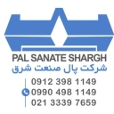 تولید دستگاه تصفیه روغن و گازوئیل پال صنعت شرق در شهرری تهران