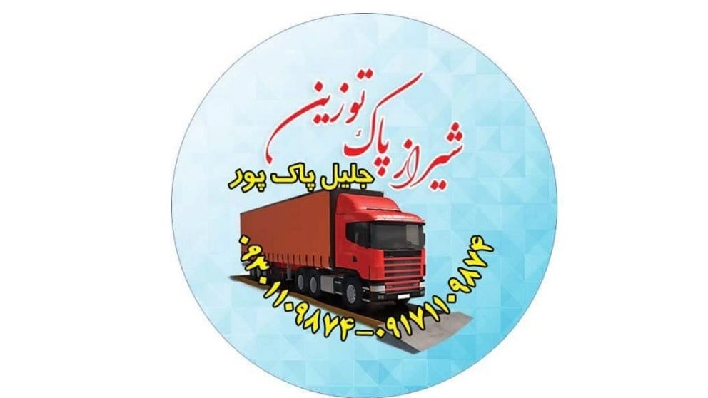 پنجمین نمایشگاه بین المللی شیلات،آبزیان تجهیزات و صنایع وابسته