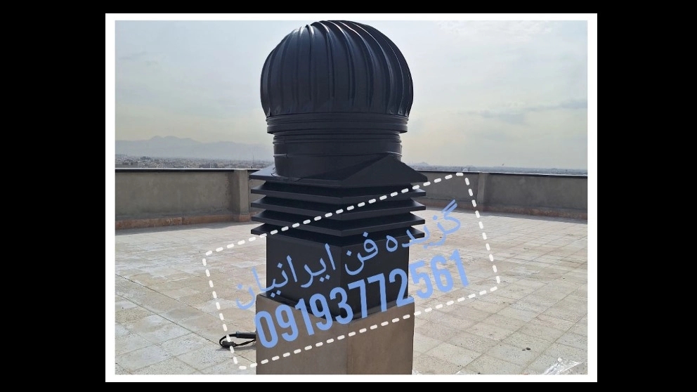 کلاهک  دودکش مدرن ژاپنی و هواکش بادی