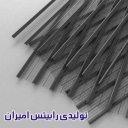 رابیتس امیران،تولید کننده وزن 9 ستون و 13 ستون رابیتس استاندارد در شهر ری