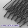 رابیتس امیران،تولید کننده وزن 9 ستون و 13 ستون رابیتس استاندارد در شهر ری