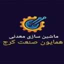 ماشین سازی معدنی پک،طراحی و ساخت ماشین آلات بسته بندی در کرج