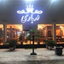 رستوران درباری ، سرو انواع غذاهای ایرانی و فرنگی در نوشهر