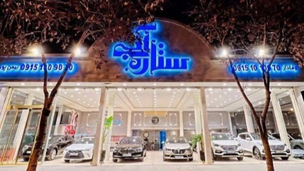 اتو گالری ستاره آبی ،خرید و فروش ماشین های لوکس در مشهد