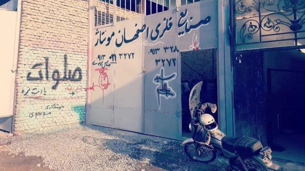 صنایع فلزی موسوی