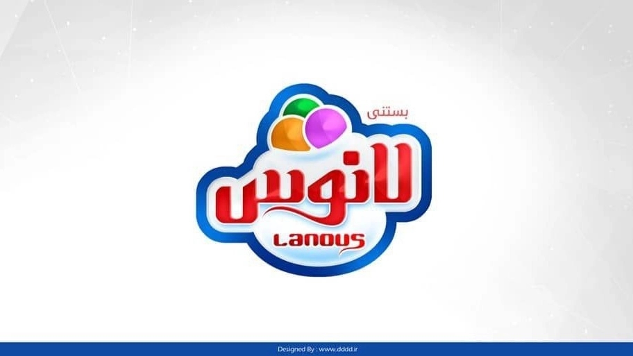 بستنی لانوس،شرکت فرآورده‌های غذایی مائده شیرین در شهریار