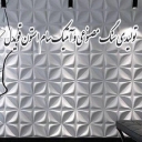 اکسسوری های بتنی سام دکور در فومن