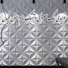 اکسسوری های بتنی سام دکور در فومن