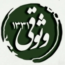 تولیدی صابون وثوقی در مشهد