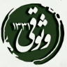 تولیدی صابون وثوقی در مشهد
