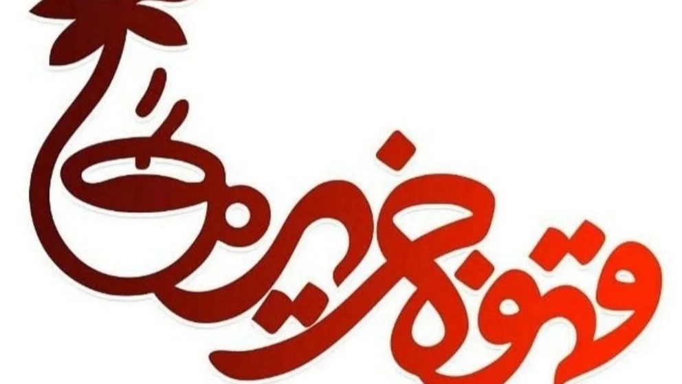 قهوه سرای جزیره در قشم