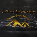 مجتمع فروش سنگ لاشتر حاج حیدری در شهرک صنعتی محمود آباد اصفهان