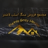 مجتمع فروش سنگ لاشتر حاج حیدری در شهرک صنعتی محمود آباد اصفهان