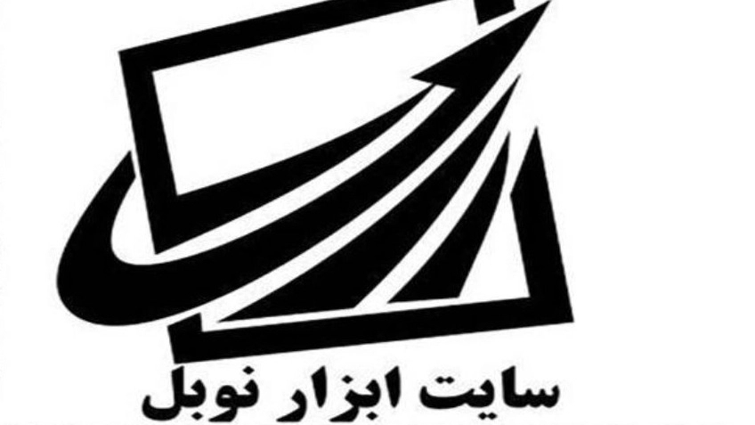 تجهیزات نوبل، تهیه و توزیع ابزار آلات کشاورزی در تهران
