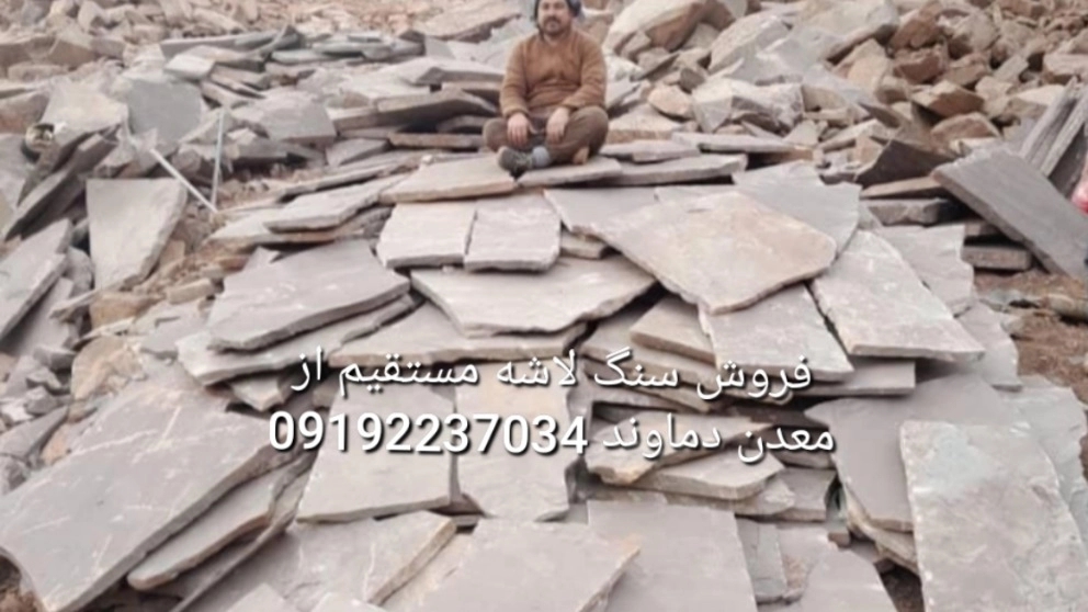 قیمت سنگ لاشه