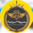 تشریفات و باغ عمارت سرائیان در اصفهان