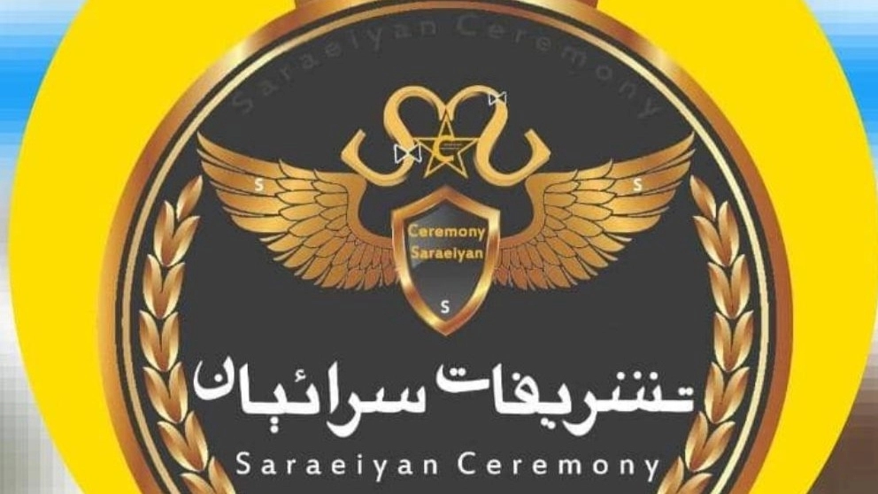 تشریفات و باغ عمارت سرائیان در اصفهان