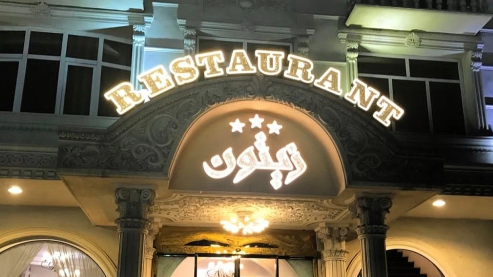 هتل زیتون ، هتل ، رستوران و تالار در رودبار