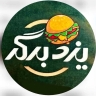 یزد برگر بیشه، مرکز تخصصی انواع برگر در یزد