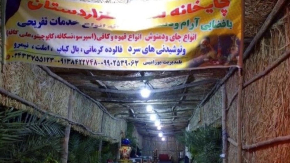 اقامتگاه بومگردی هزاردستان مجموعه گردشگری تفریحی در کرمان