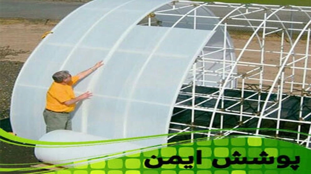 ورق گلخانه
