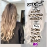 مرکز تخصصی رنگ لایت و کراتین احیا مشاهیر در اصفهان