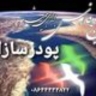 پودرسازان خلیج فارس ،تولید میکرونیزه کربنات کلسیم سفید و براق دلیجان مرکزی