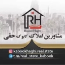 مشاوره املاک کابوک حقی خرید و فروش املاک و ویلای پیش ساخته در کرج