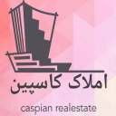 مشاور املاک کاسپین ،اجرای معاملات ملکی در ساری