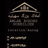 مشاور املاک کورد در کرج