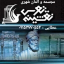 تولید کننده مجسمه و المان شهری و مبلمان شهری سیما منظر توس در مشهد