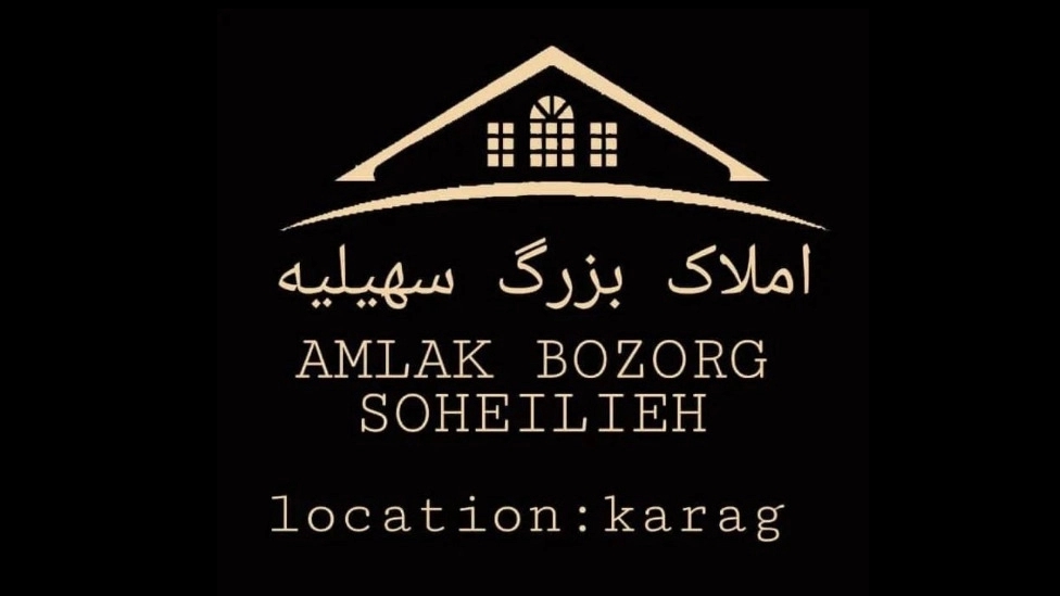 مشاور املاک کورد در کرج