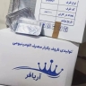 آریافر ،تولیدی ظروف یکبار مصرف در زرند