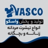فروشگاه واسکو، بزرگترین تولید پوشاک مردانه بالاترین کیفیت در خمام رشت