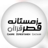 بومگردی قصر زمستانه قزاآن کاشان