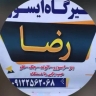 تعمیرگاه سیار ماشین سنگین کریمی در ساوه مرکزی