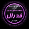 بازرگانی فدرال یدک، وارد کننده وپخش کننده قطعات ماشین چینی وسنگین در کرمان