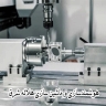 اتوماسیون صنعتی هلاله شرق ،طراحی و هوشمندسازی و ماشین سازی در مشهد