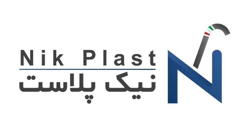 نیک پلاست، تولید کننده نی آب آشامیدنی در مشهد