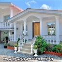 فروش ویلا نوساز خانه ویلایی و زمینهای جنگلی توریستی ذبیحی زاده در قائم شهر